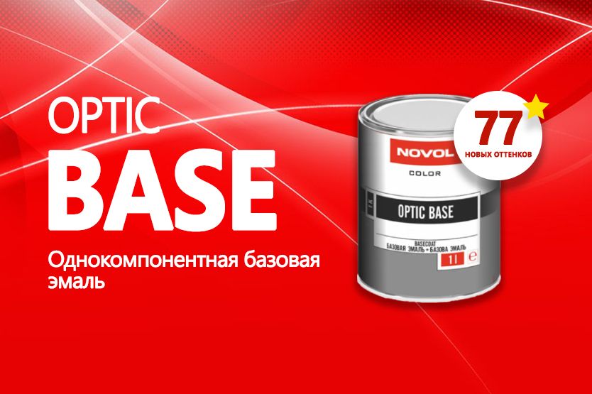 Баннер OPTIC BASE (Боковой)